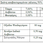 foto lamb milk sinthesi